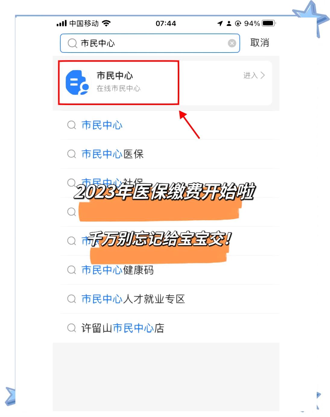 蚌埠最新医保卡提取现金方法2023最新方法分析(最方便真实的蚌埠医保卡取现金流程方法)