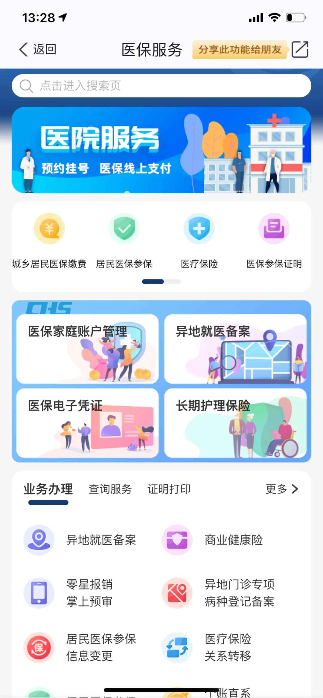 蚌埠最新南京医保卡提现方法方法分析(最方便真实的蚌埠南京医保卡提取现金方法方法)