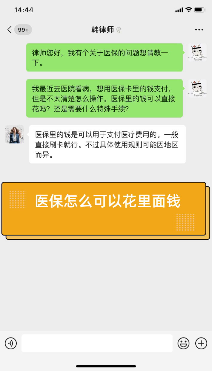 蚌埠最新为什么尽量别用医保卡里的钱方法分析(最方便真实的蚌埠为什么尽量别用医保卡里的钱医保卡有几种叫法方法)