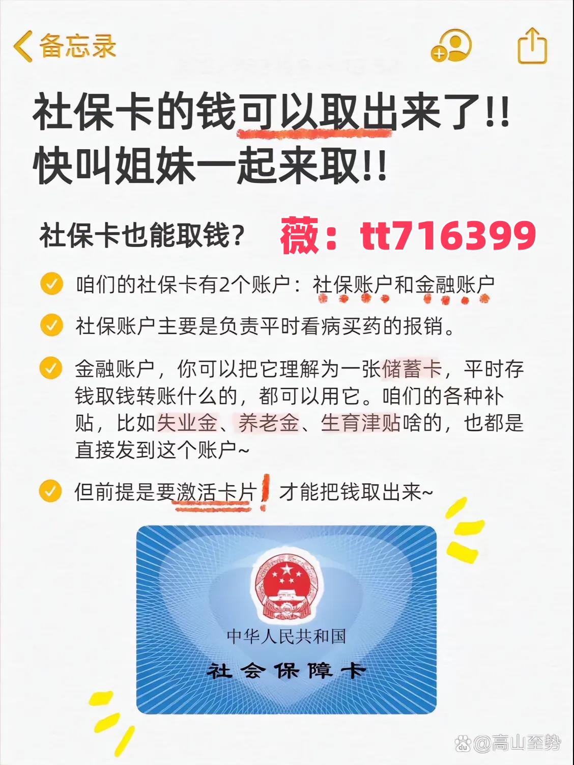 蚌埠最新个人医保余额怎么提取方法分析(最方便真实的蚌埠医保卡的钱怎么转到微信方法)