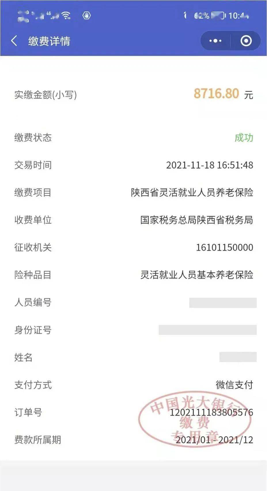 蚌埠最新社保套现24小时微信怎么用方法分析(最方便真实的蚌埠社保套现24小时微信怎么用不了方法)