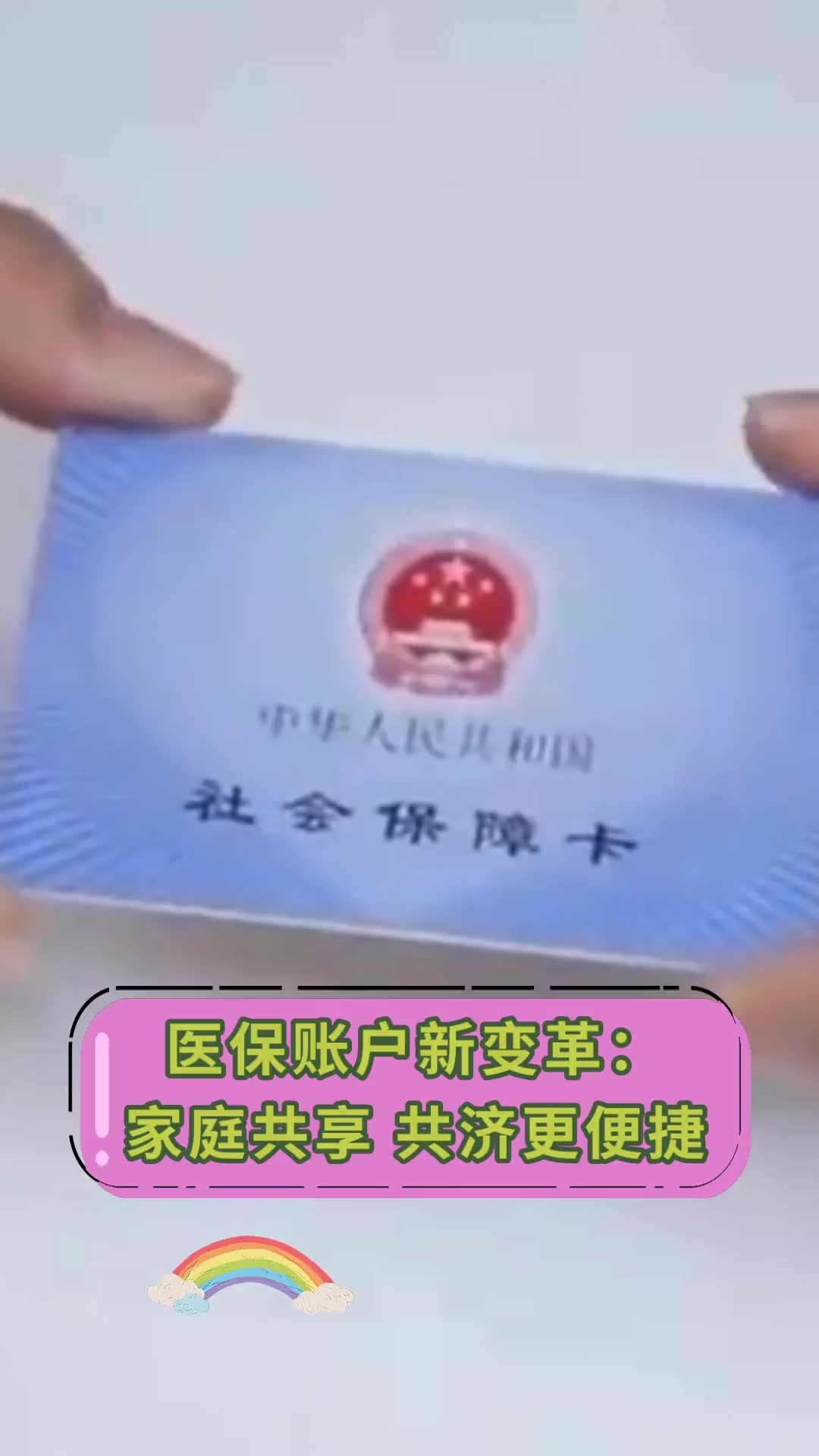 蚌埠最新上海急用钱套医保卡方法分析(最方便真实的蚌埠上海急用钱套医保卡微信方法)