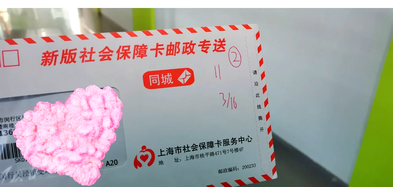 蚌埠最新上海急用钱套医保卡方法分析(最方便真实的蚌埠上海急用钱套医保卡微信方法)