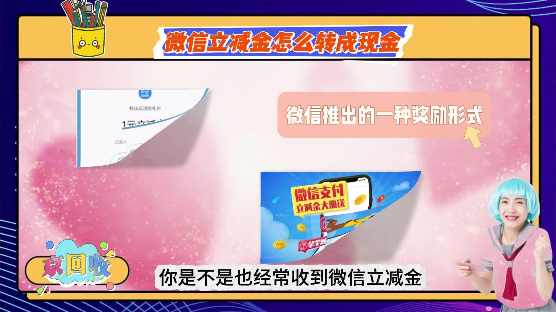 蚌埠最新微信免费换现金方法分析(最方便真实的蚌埠微信换金币免费提现方法)