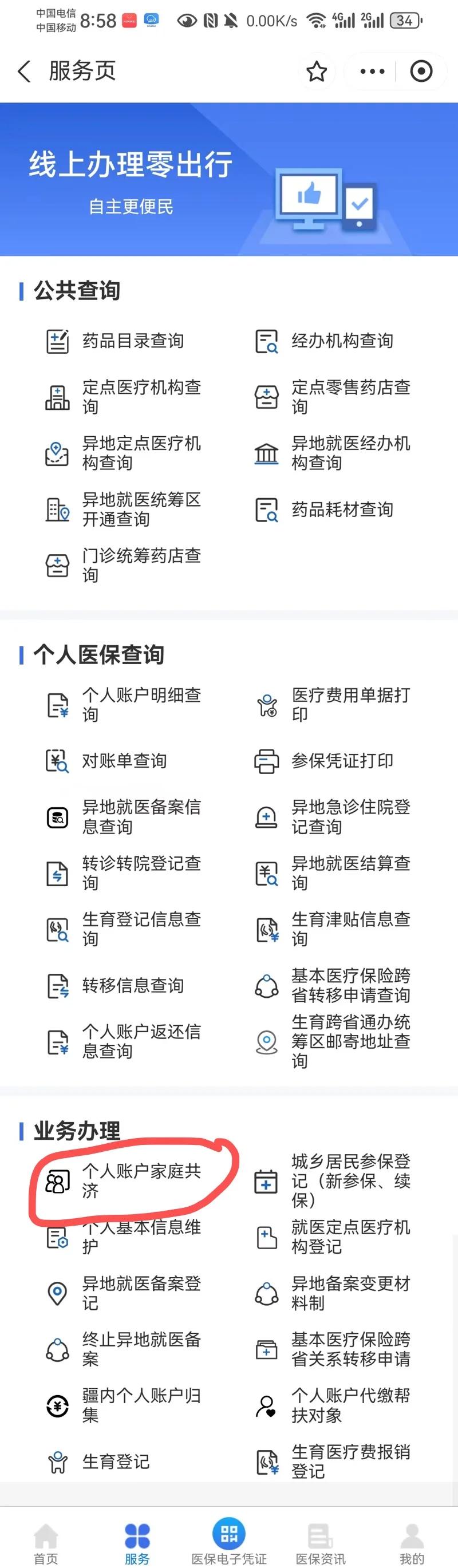 蚌埠最新医保卡的余额使用规则方法分析(最方便真实的蚌埠医保卡的医疗账户余额是怎么用方法)