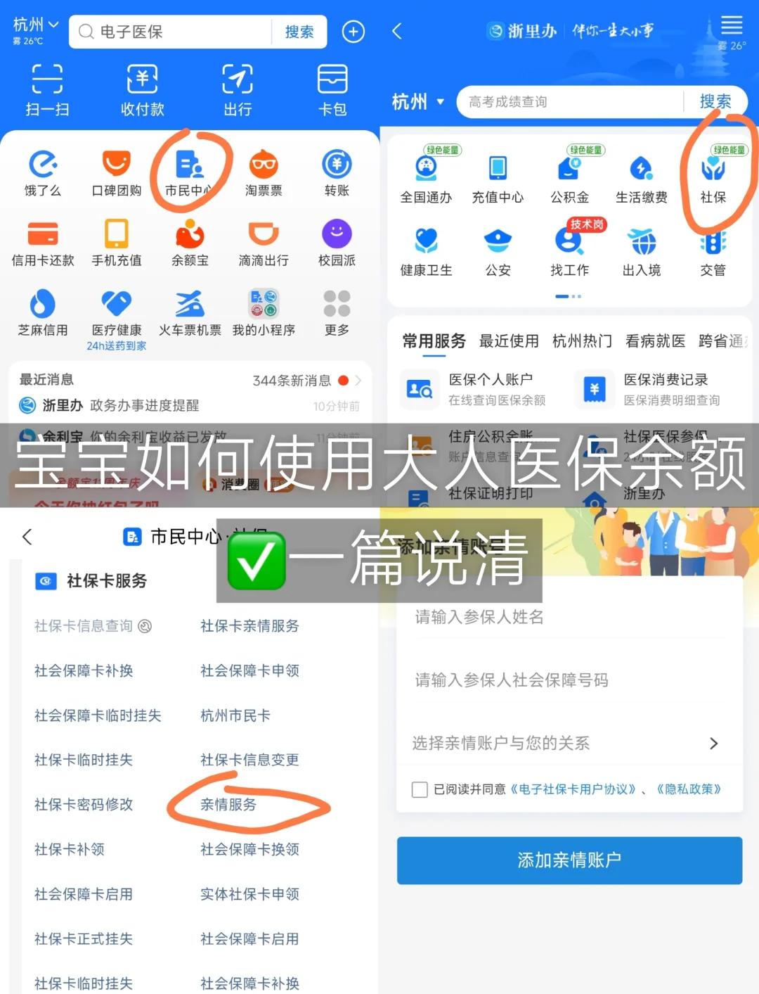 蚌埠最新医保卡的余额使用规则方法分析(最方便真实的蚌埠医保卡的医疗账户余额是怎么用方法)