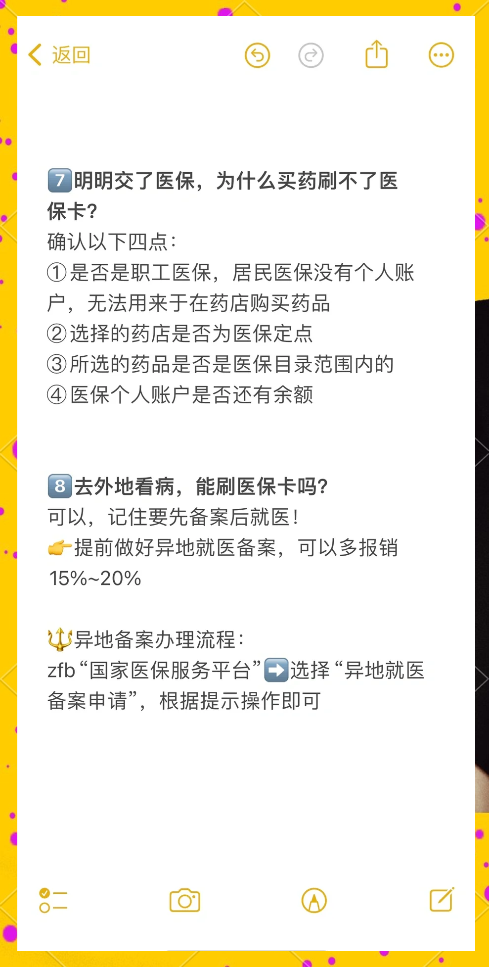 蚌埠最新医保卡提现方法方法分析(最方便真实的蚌埠个人医保余额怎么提取方法)