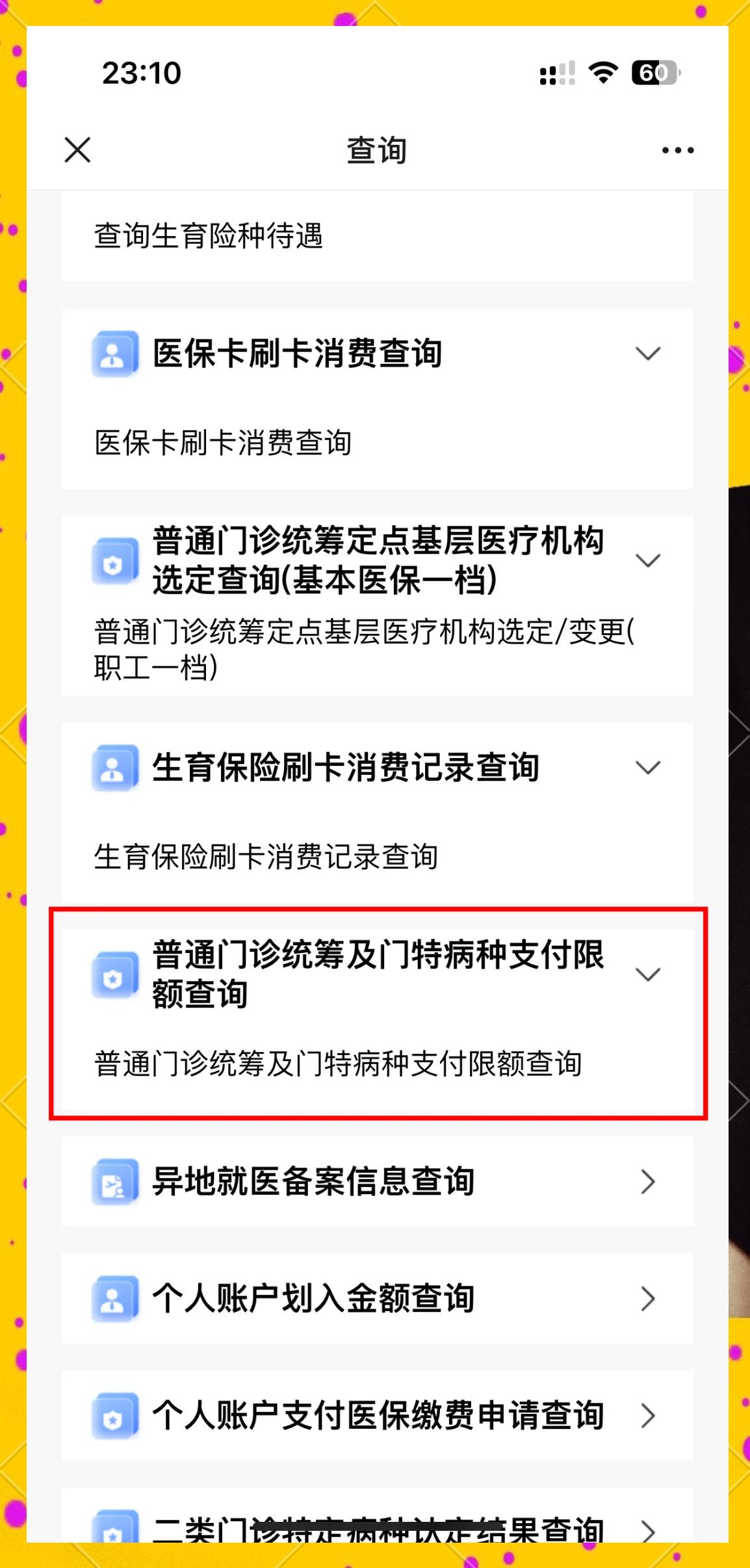 蚌埠最新深圳医保报销多久到账方法分析(最方便真实的蚌埠深圳医保报销流程2020方法)