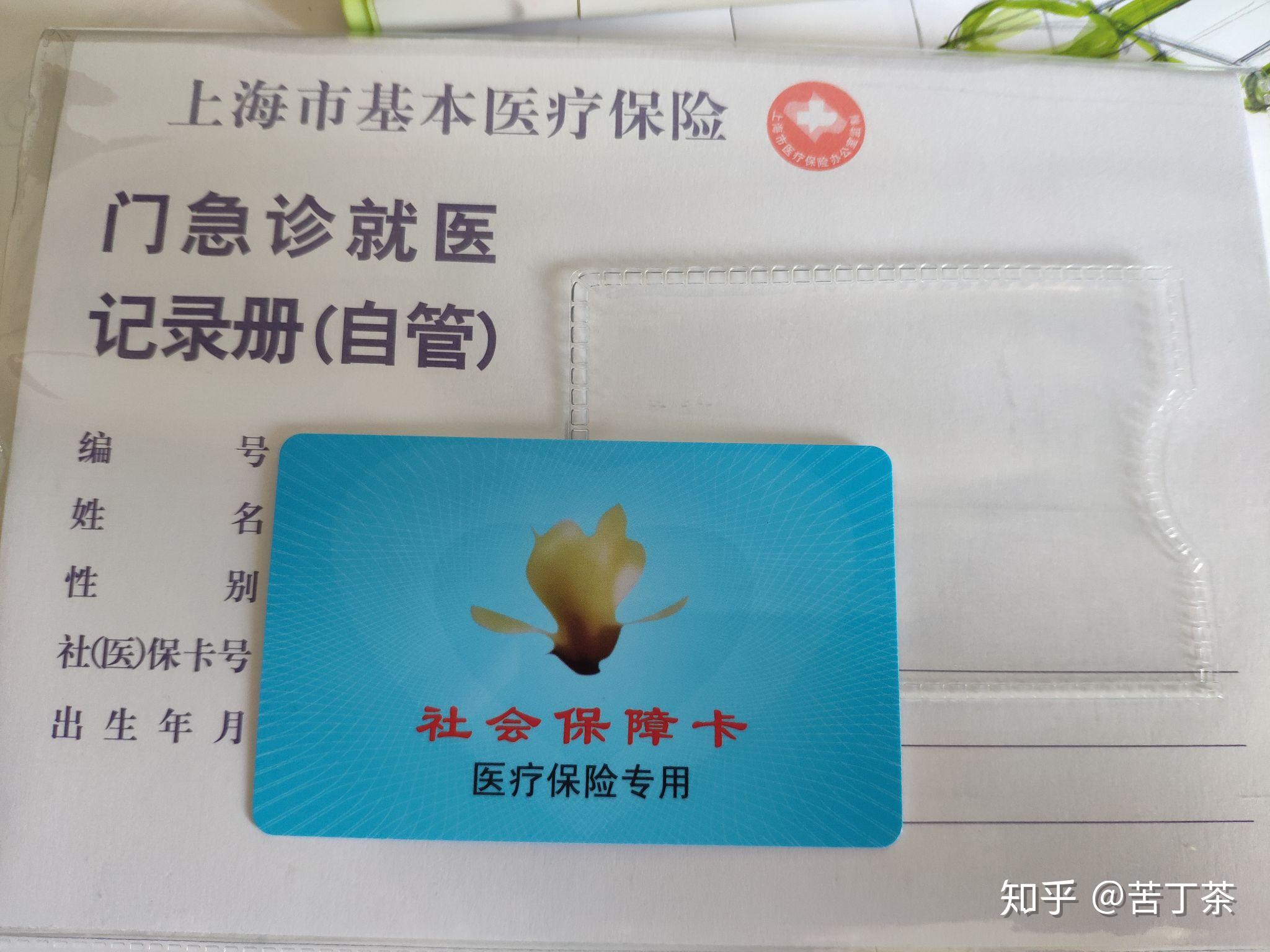 蚌埠最新上海医保卡取现黄牛方法分析(最方便真实的蚌埠怎么跟药店老板说套医保方法)