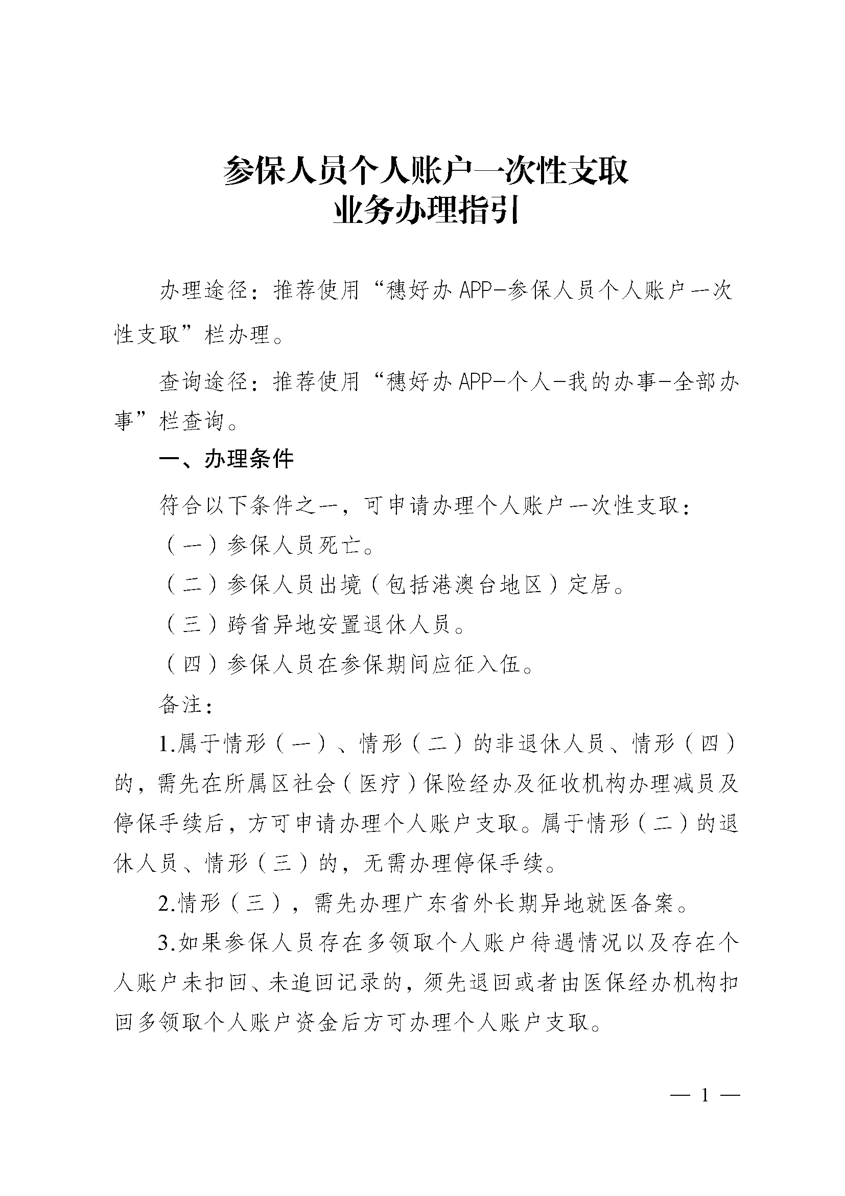 蚌埠最新医保提现中介联系方式方法分析(最方便真实的蚌埠找中介10分钟提取医保方法)
