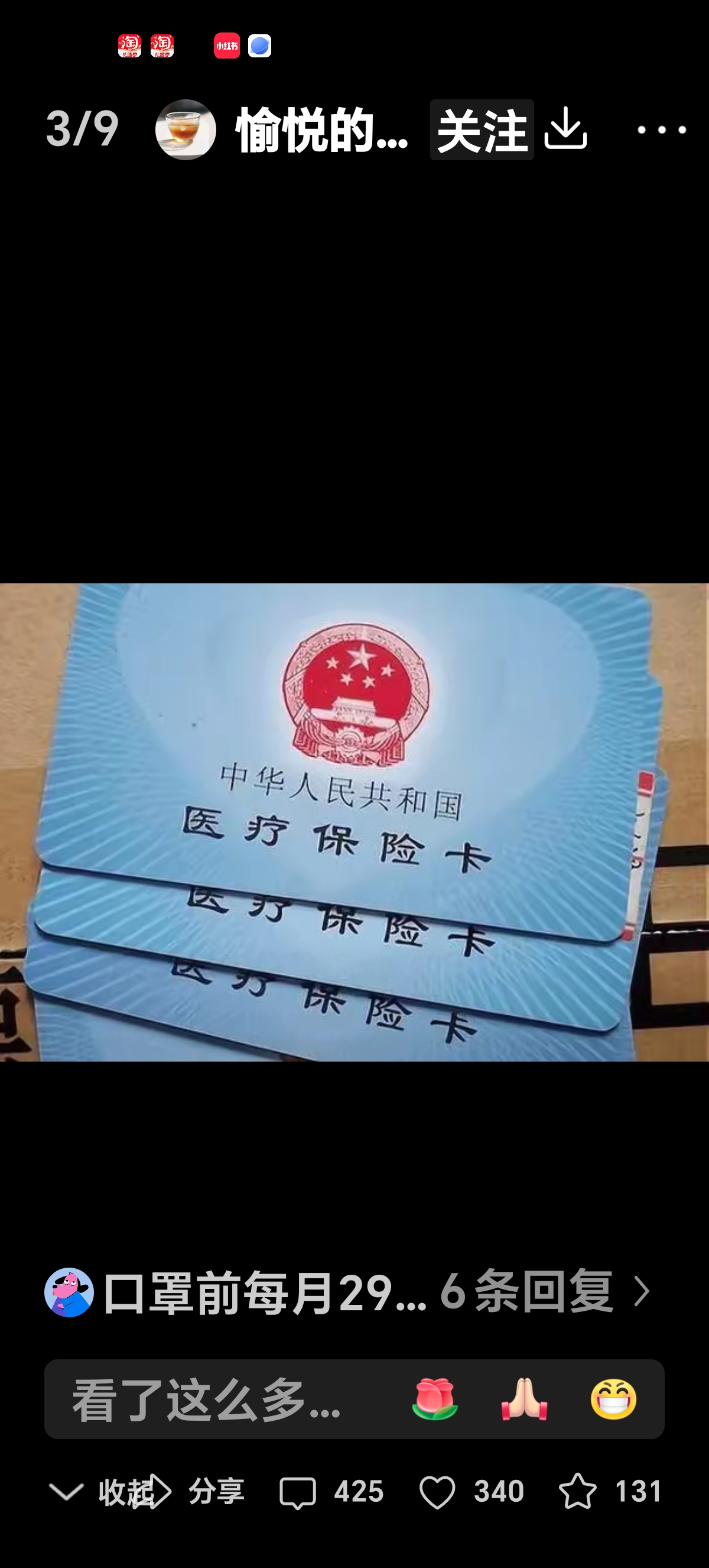 蚌埠最新西安收医保卡方法分析(最方便真实的蚌埠西安医保卡哪里领方法)