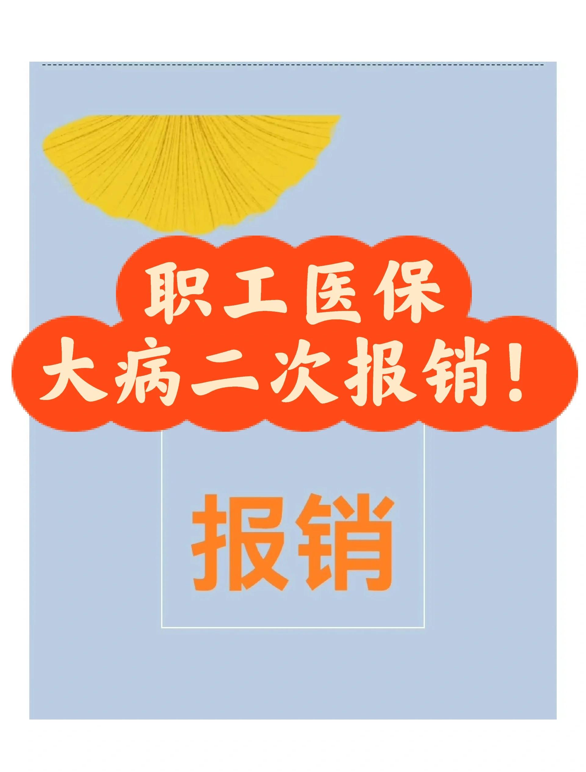 蚌埠最新医院报销80%计算公式方法分析(最方便真实的蚌埠医院报销比例怎么算公式 计算公式方法)