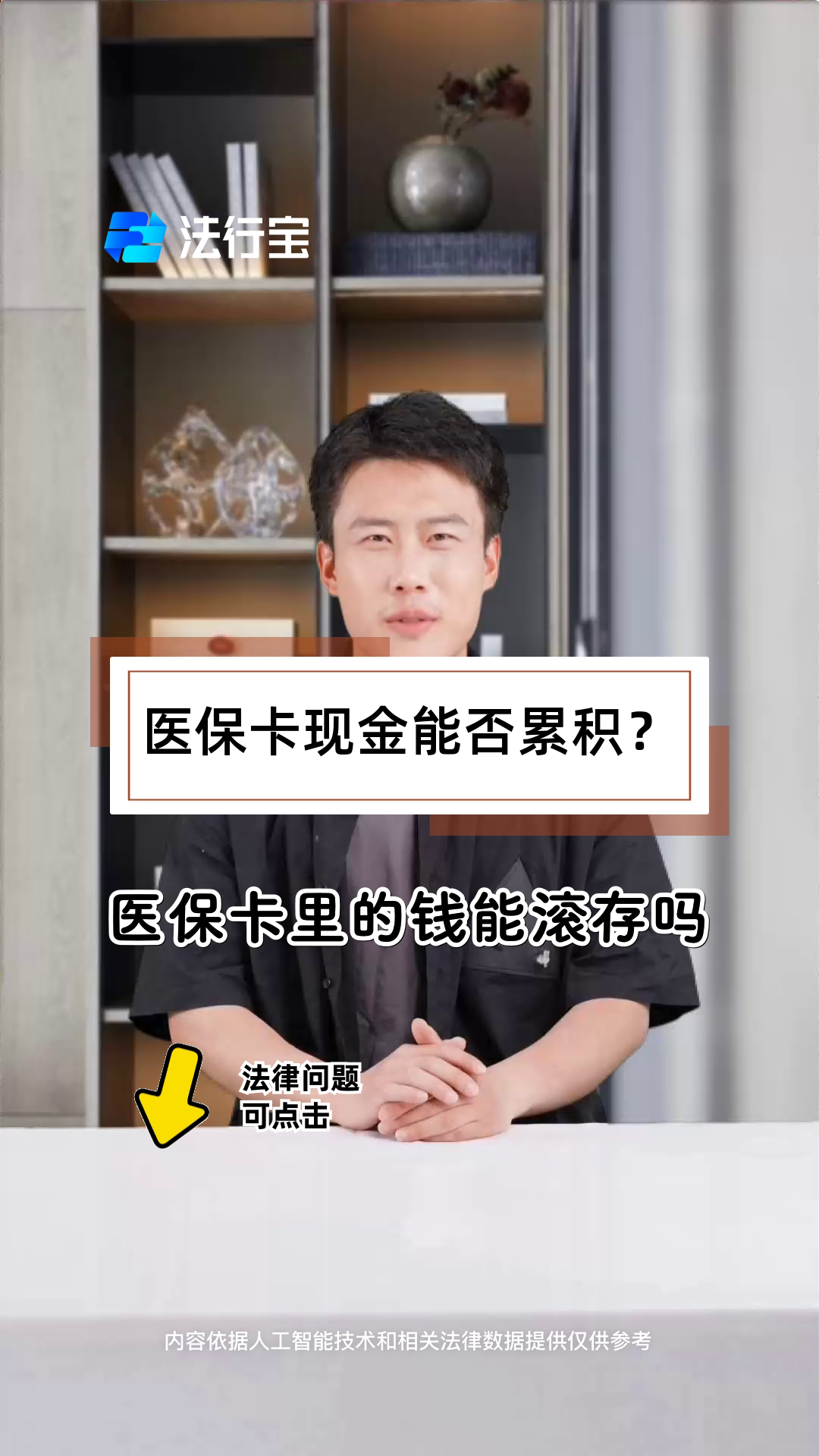 蚌埠最新医保卡套取现金对个人什么影响方法分析(最方便真实的蚌埠医保卡的钱套现对医保有什么影响方法)