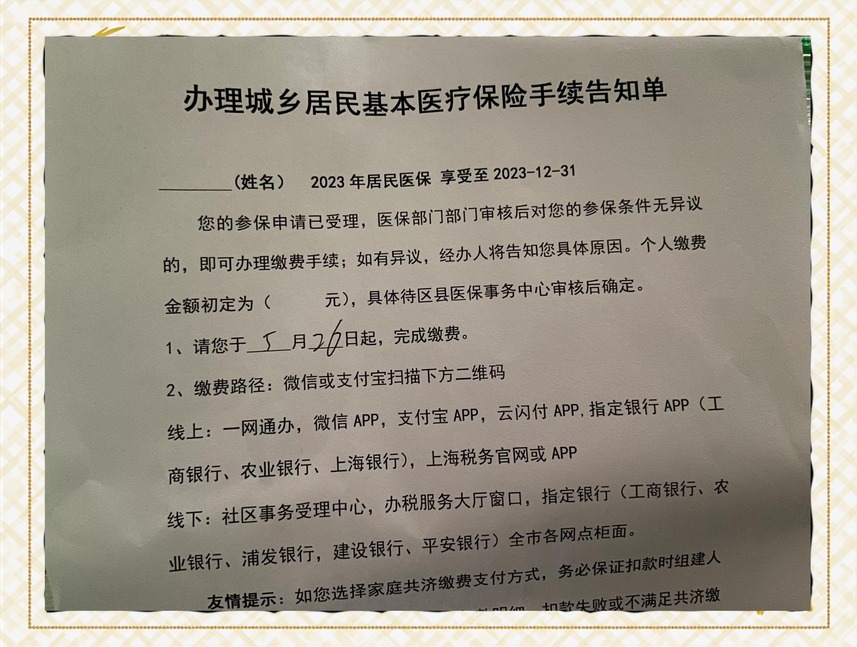 蚌埠最新上海在线套医保卡联系方式方法分析(最方便真实的蚌埠上海医保卡到哪个地方套现方法)