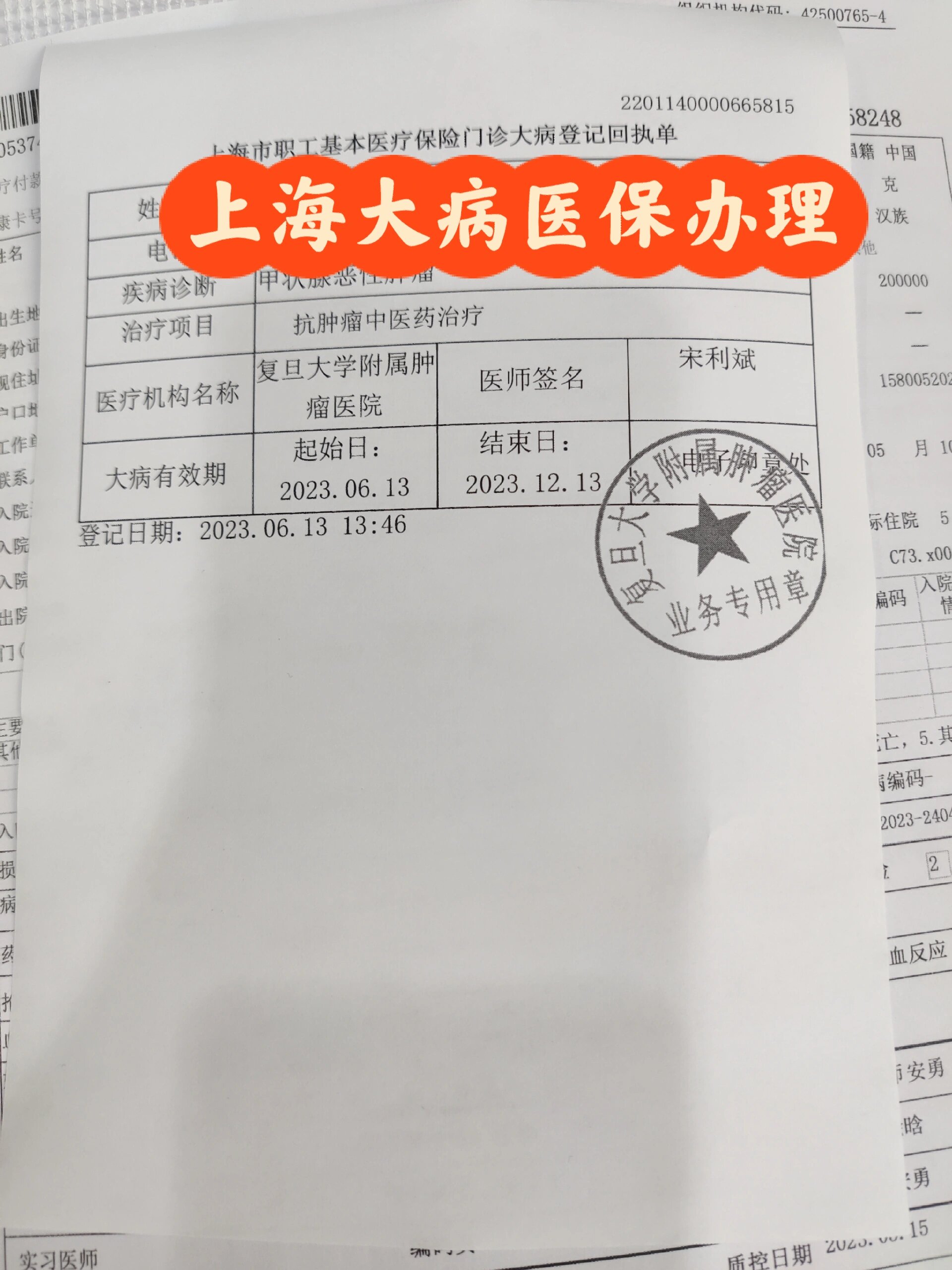 蚌埠最新上海在线套医保卡联系方式方法分析(最方便真实的蚌埠上海医保卡到哪个地方套现方法)