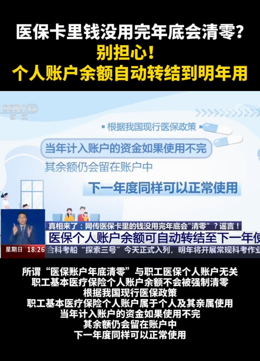 蚌埠最新医保卡的钱转入微信余额是违法吗方法分析(最方便真实的蚌埠医保转入银行卡的钱可以花吗方法)