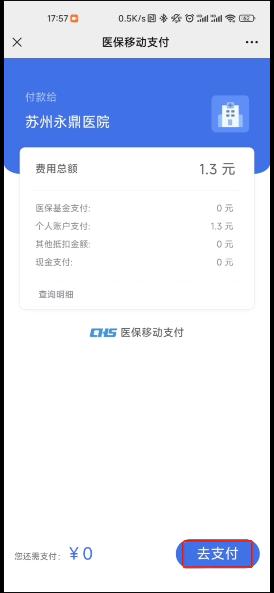 蚌埠最新医保提取24小时微信方法分析(最方便真实的蚌埠急用钱如何提取医保卡里的钱方法)