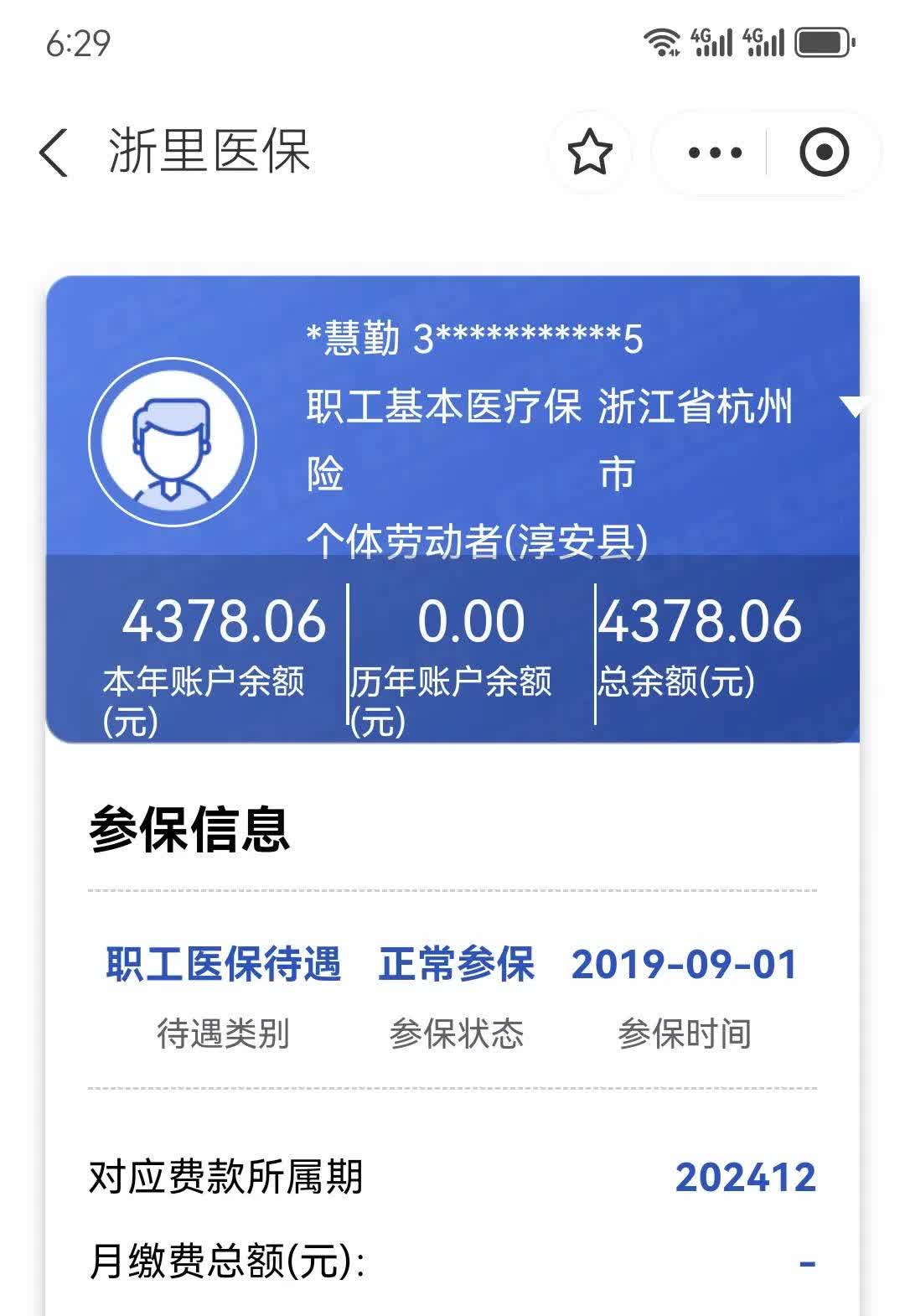 蚌埠最新医保换现金秒到账微信方法分析(最方便真实的蚌埠医保换现金秒到账微信添威芯qw413612提出方法)