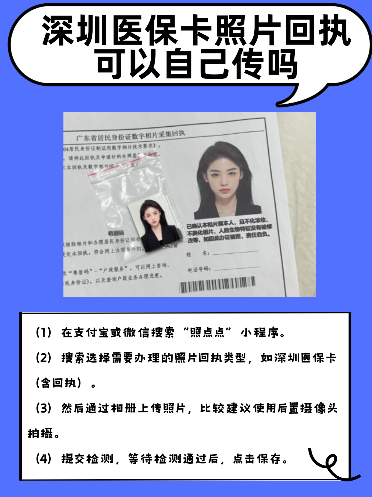 蚌埠最新深圳医保卡最简单取现方法分析(最方便真实的蚌埠2020年深圳医保卡提现方法)
