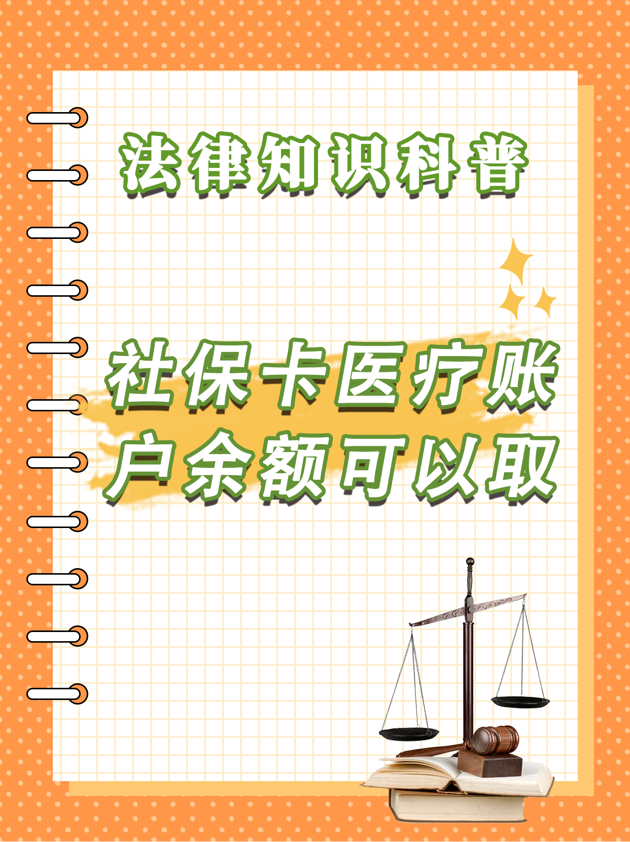 蚌埠最新医保卡套取现金方法分析(最方便真实的蚌埠医保卡套取现金操作25个点方法)