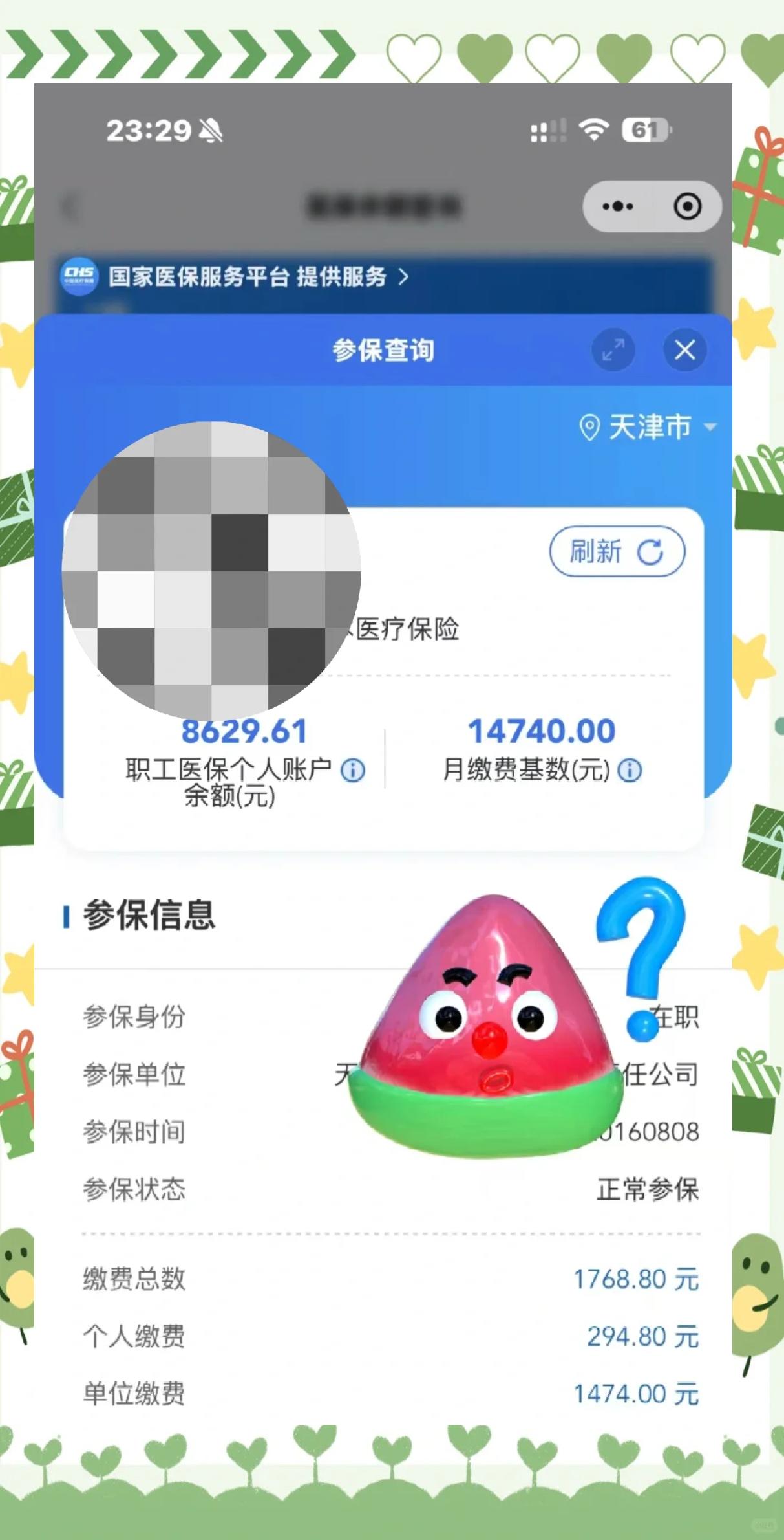 蚌埠最新个人医保余额取出方式方法分析(最方便真实的蚌埠医保卡有几千块钱怎么取出来方法)