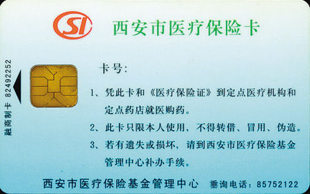 蚌埠最新西安医保套现的一些联系方式方法分析(最方便真实的蚌埠西安医保套现的一些联系方式怎么填方法)