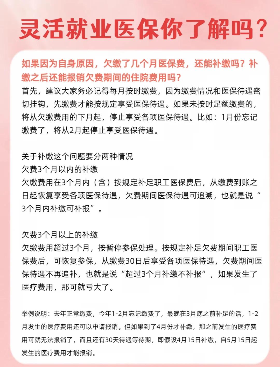 蚌埠最新医保5%与9%的区别方法分析(最方便真实的蚌埠社保医疗5%和9%有什么区别方法)