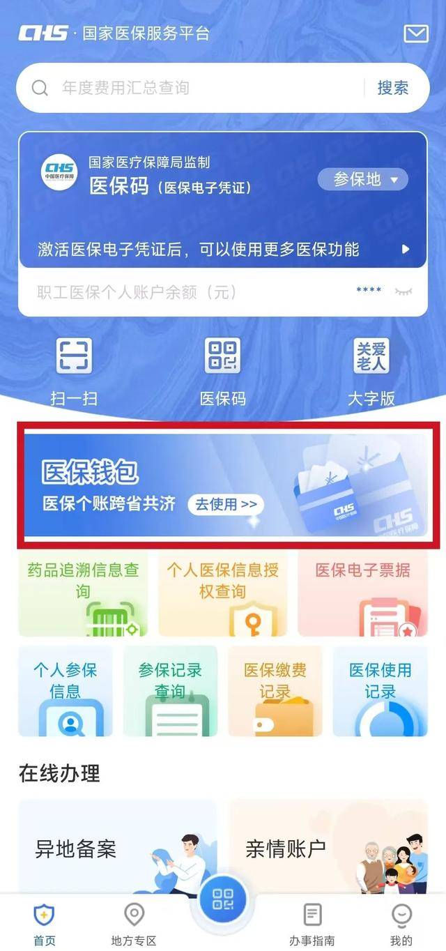 蚌埠最新医保卡取现金流程方法分析(最方便真实的蚌埠医保卡取现金流程怎么操作方法)