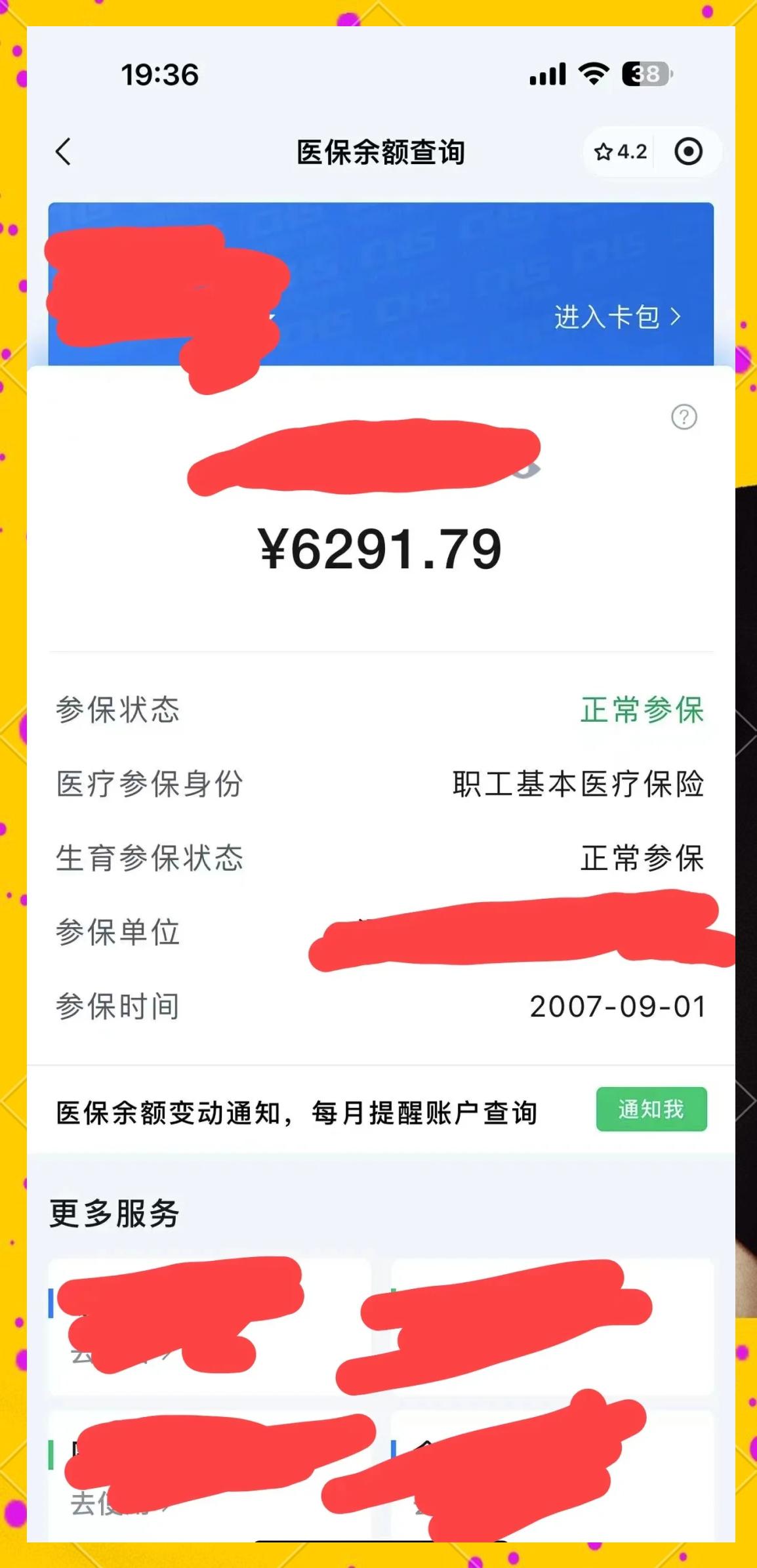 蚌埠最新医保卡提现怎么提取出来方法分析(最方便真实的蚌埠急用钱如何提取医保卡里的钱方法)