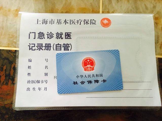 蚌埠最新上海24小时套医保卡电话方法分析(最方便真实的蚌埠上海24小时套医保卡电话查询方法)