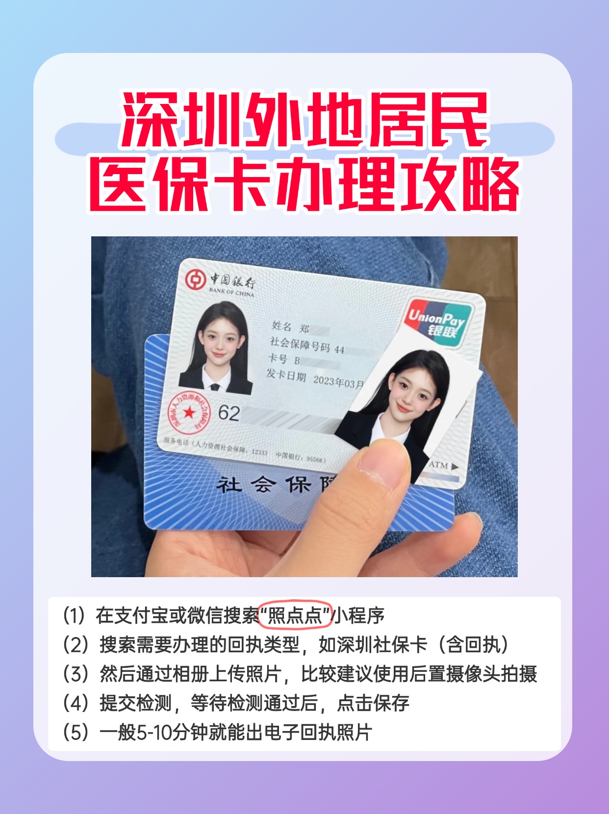 蚌埠最新深圳医保卡金额提取方法分析(最方便真实的蚌埠深圳医保卡金额提取芯qw413612觔方法)