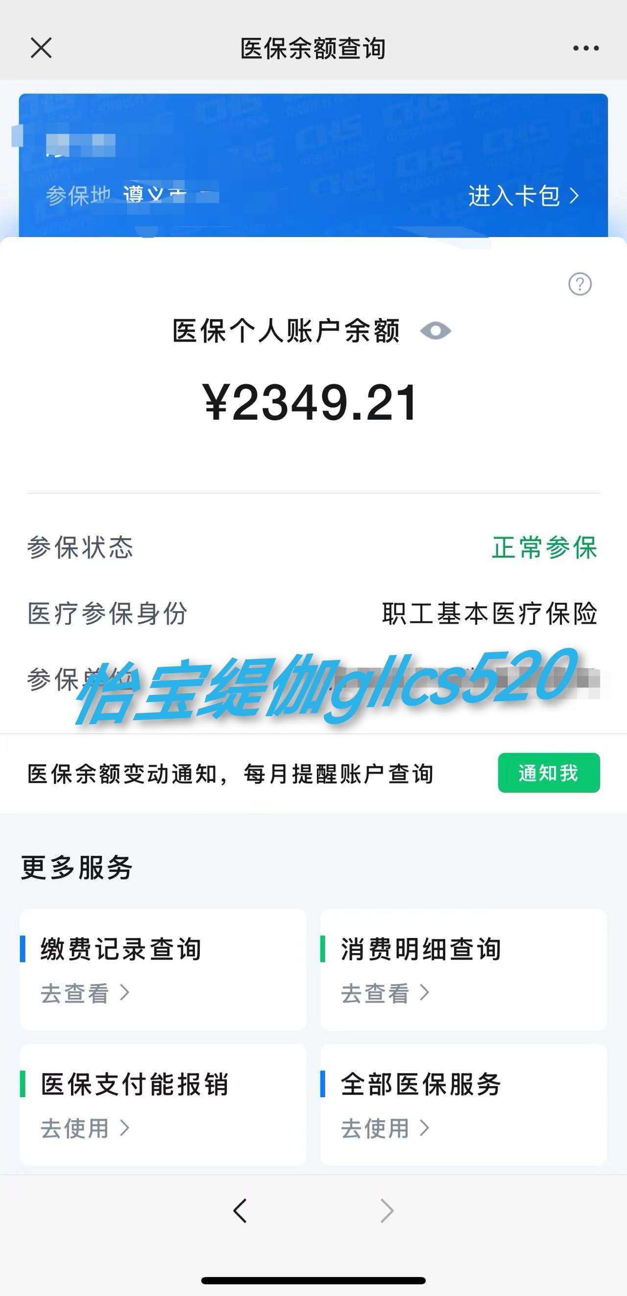 蚌埠最新深圳医保卡金额提取方法分析(最方便真实的蚌埠深圳医保卡金额提取芯qw413612觔方法)