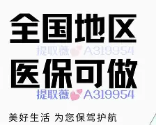 蚌埠最新急用钱24小时套医保卡深圳方法分析(最方便真实的蚌埠急用钱私人借钱5000无需审核方法)