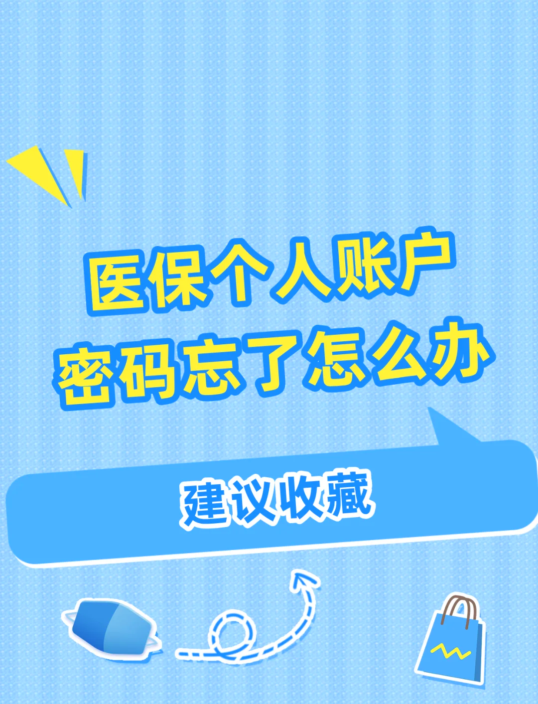 蚌埠最新医保卡换取现金秒到账方法分析(最方便真实的蚌埠医保卡换取现金秒到账怎么操作方法)