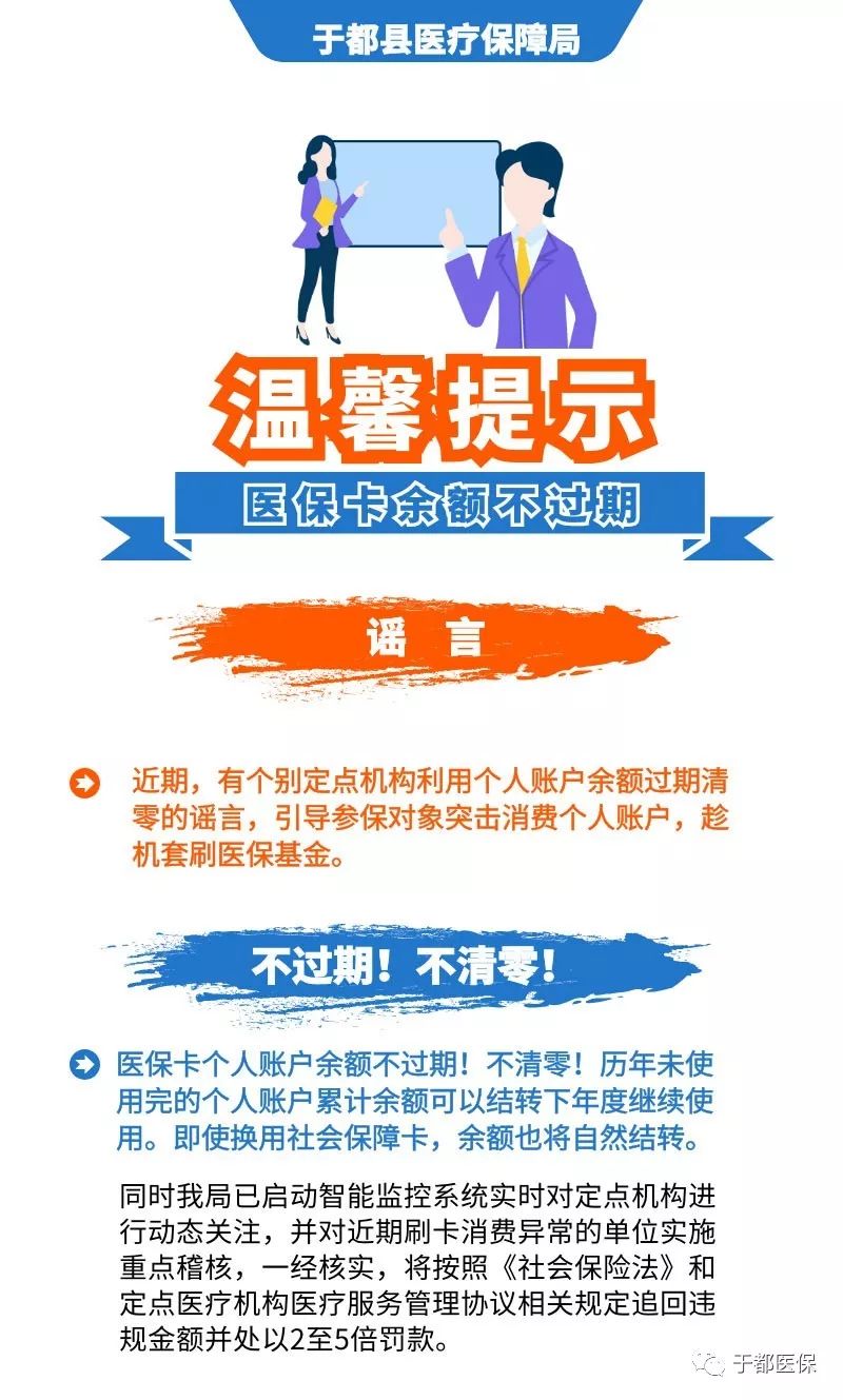 蚌埠医保卡余额套现联系方式的简单介绍