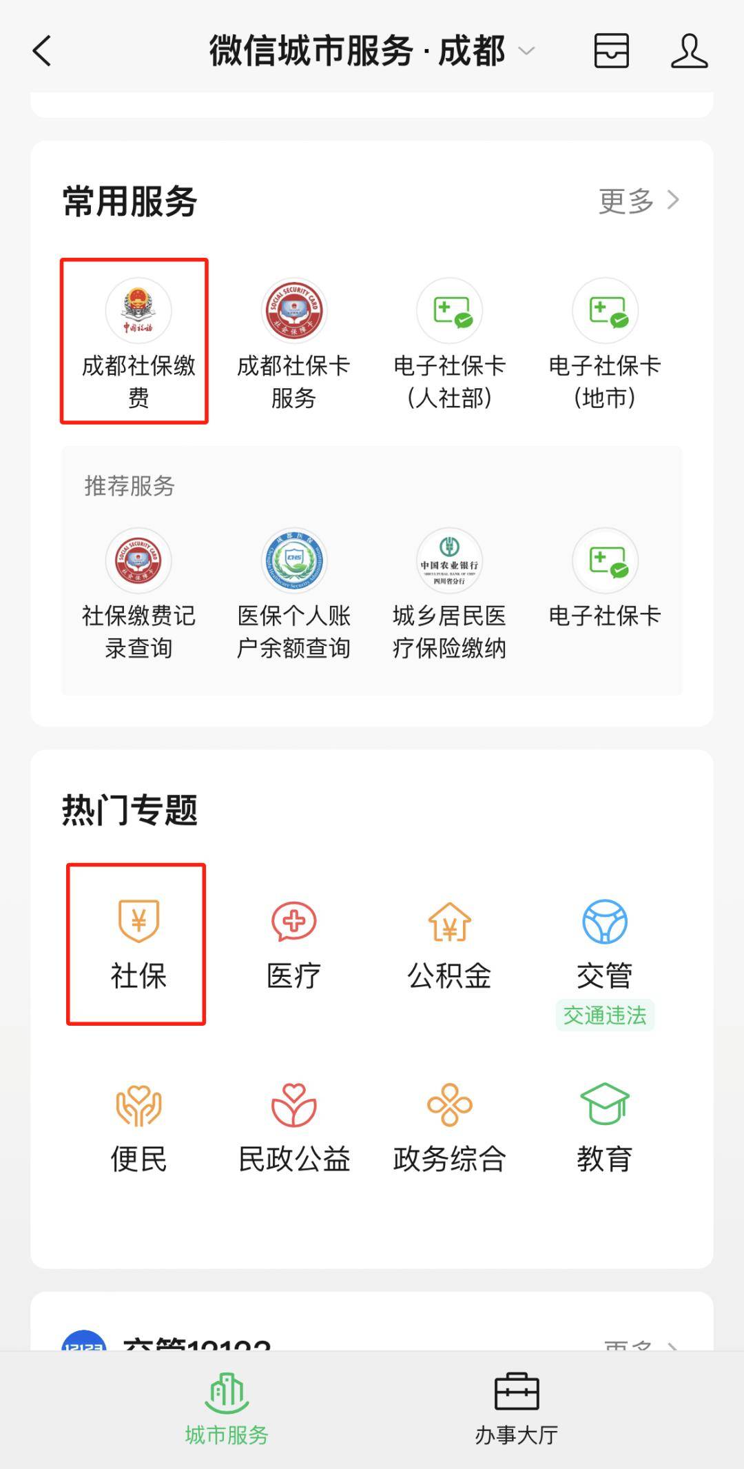 蚌埠最新24小时套医保卡微信方法分析(最方便真实的蚌埠24小时套医保卡微信最简单方法方法)