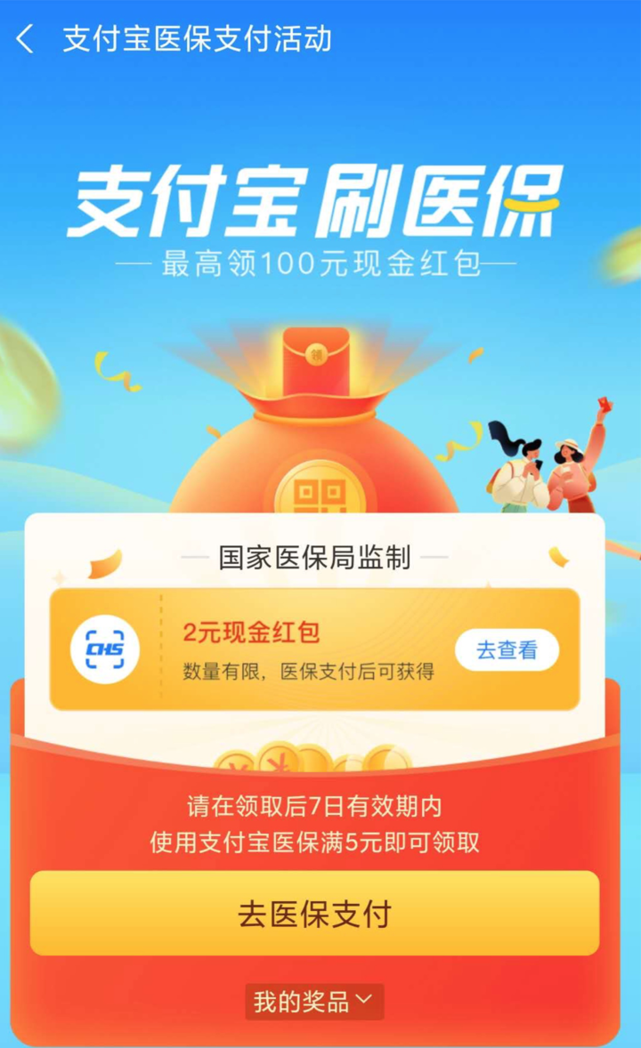 蚌埠最新24小时套医保不收费方法分析(最方便真实的蚌埠医保24小时内不报销吗方法)