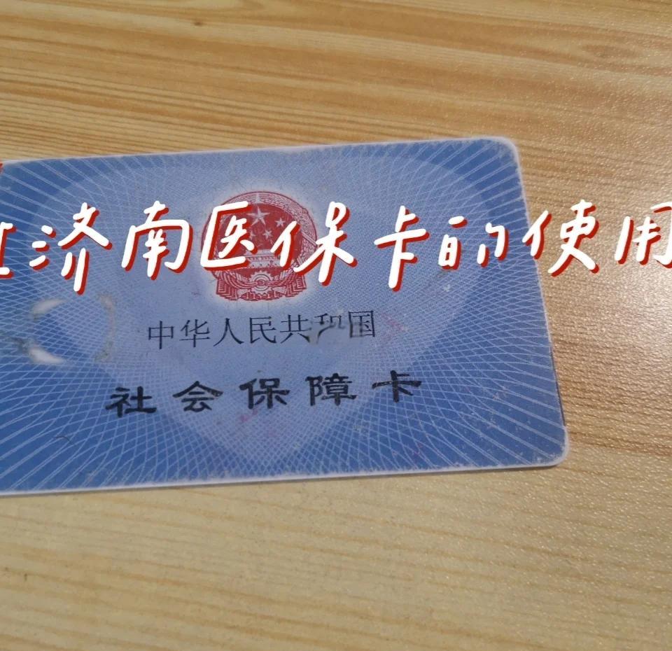 蚌埠最新回收医保卡方法分析(最方便真实的蚌埠回收医保卡余额联系方式方法)