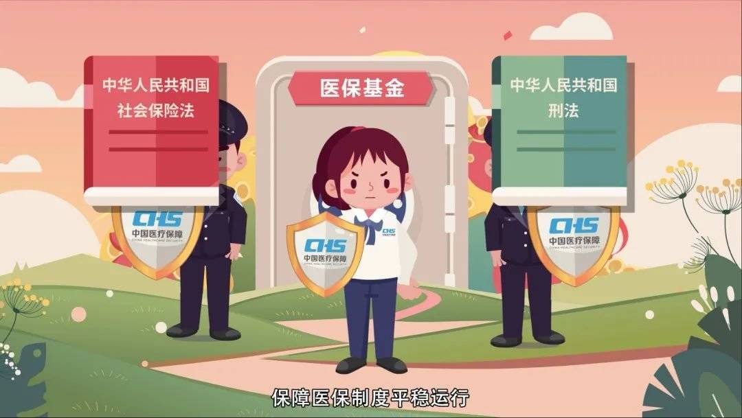 蚌埠最新医保套现2500元什么罪方法分析(最方便真实的蚌埠医保套现2500元什么罪行啊方法)