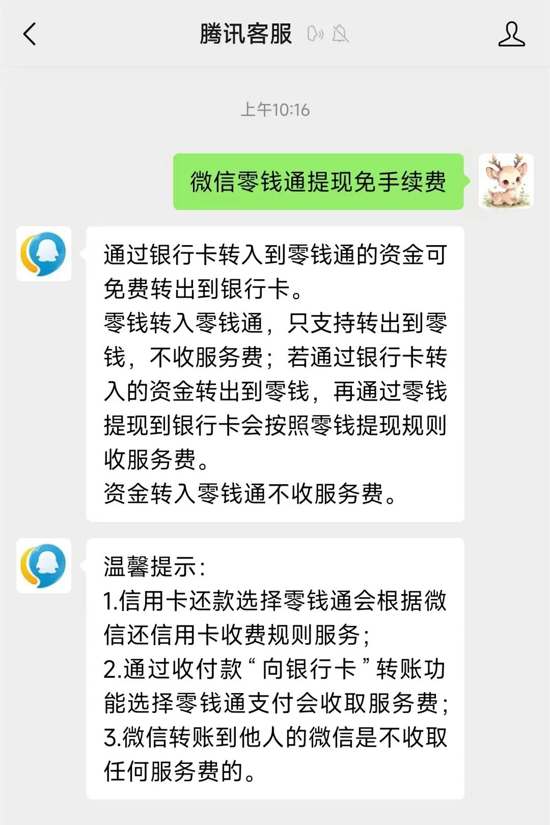 蚌埠关于医保换现金秒到账微信手续费30的信息