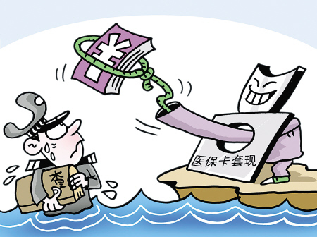 蚌埠最新医保套现如何操作方法分析(最方便真实的蚌埠医保套现的联系方式方法)