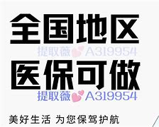 蚌埠最新急用钱套医保卡黄牛电话方法分析(最方便真实的蚌埠小额医保套现怎么联系方法)