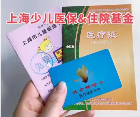 蚌埠最新上海套医保卡一般几个点方法分析(最方便真实的蚌埠上海套医保卡一般几个点报销方法)