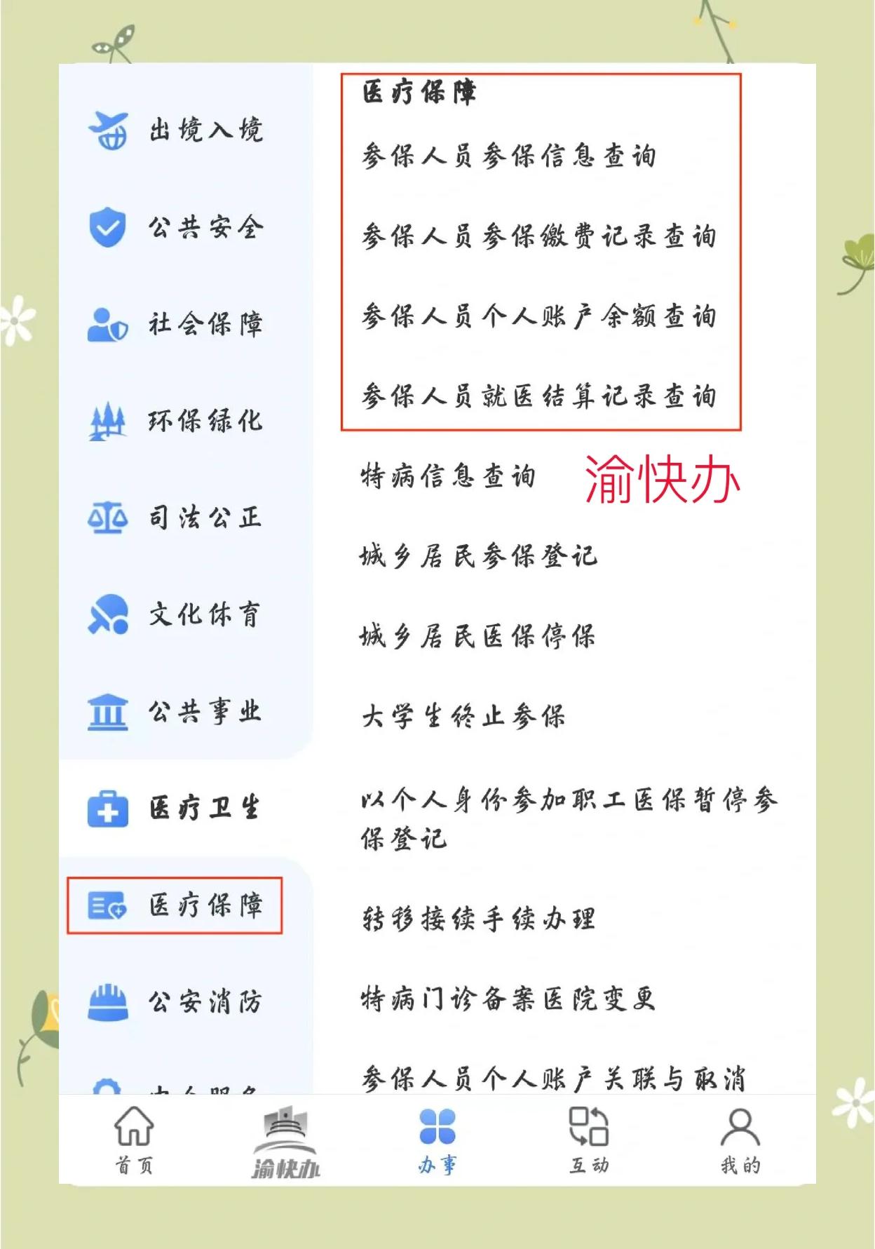 蚌埠最新怎么查询个人医保卡余额方法分析(最方便真实的蚌埠查询个人医保卡金额怎么查方法)