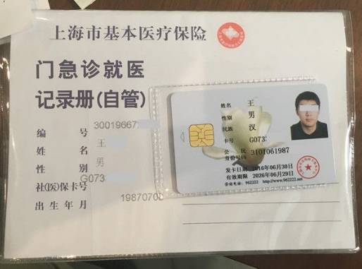 蚌埠最新上海哪里有回收医保卡方法分析(最方便真实的蚌埠上海回收医保卡金额方法)