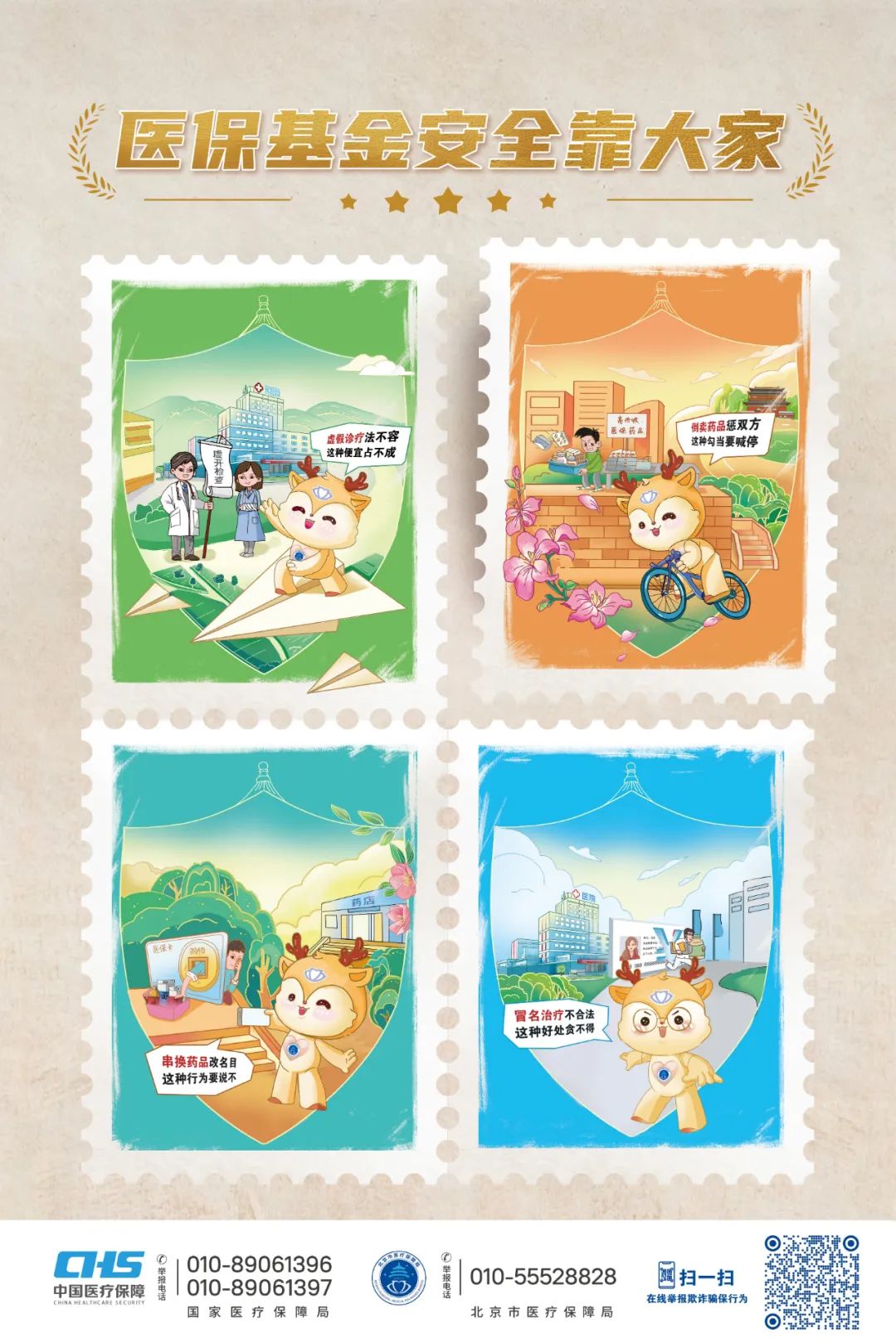 蚌埠最新24小时套医保卡微信全国方法分析(最方便真实的蚌埠在线套医保卡方法)