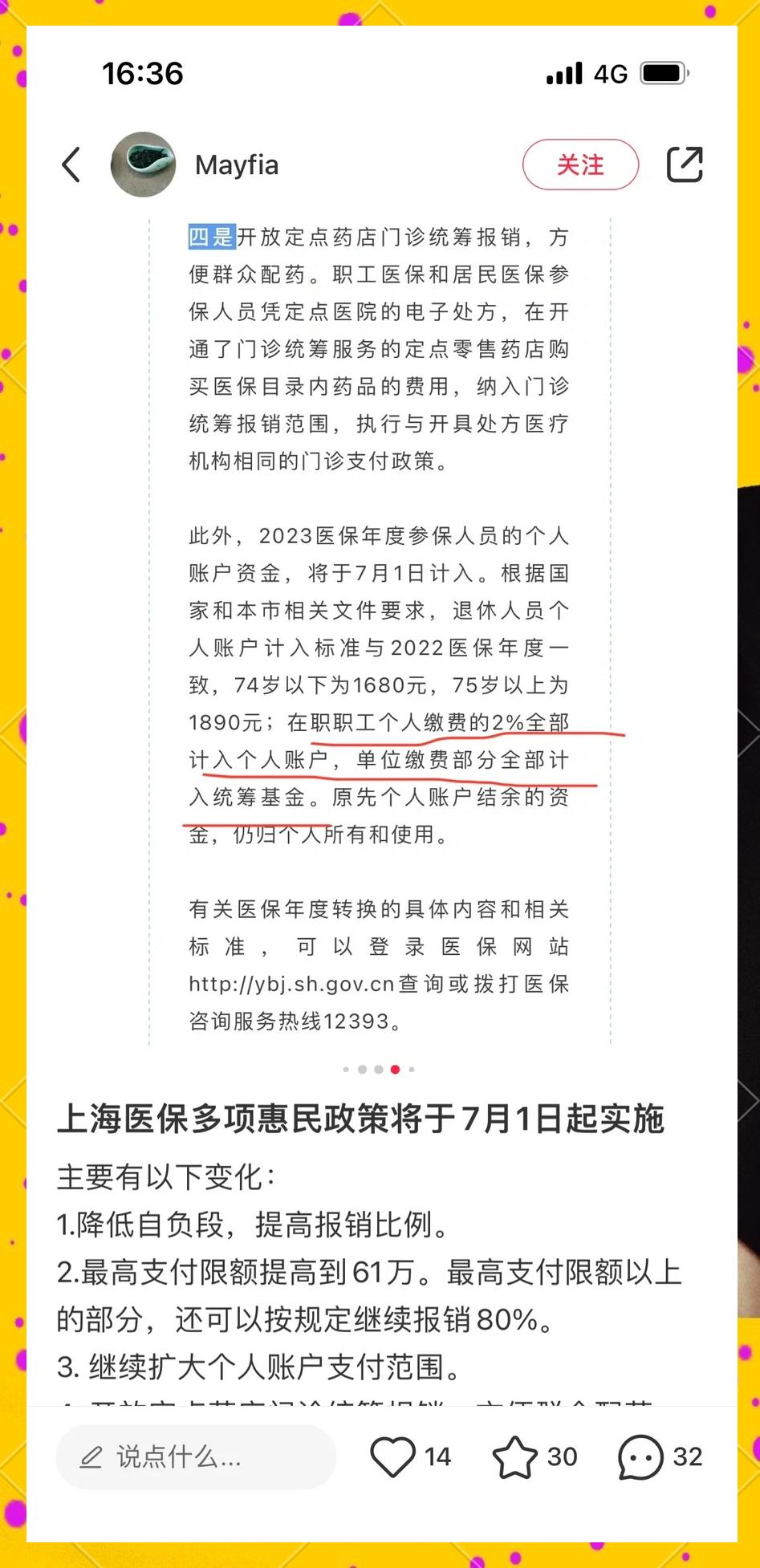 蚌埠最新上海医保卡一天最多刷多少钱方法分析(最方便真实的蚌埠上海医保一天可刷多少钱啊方法)
