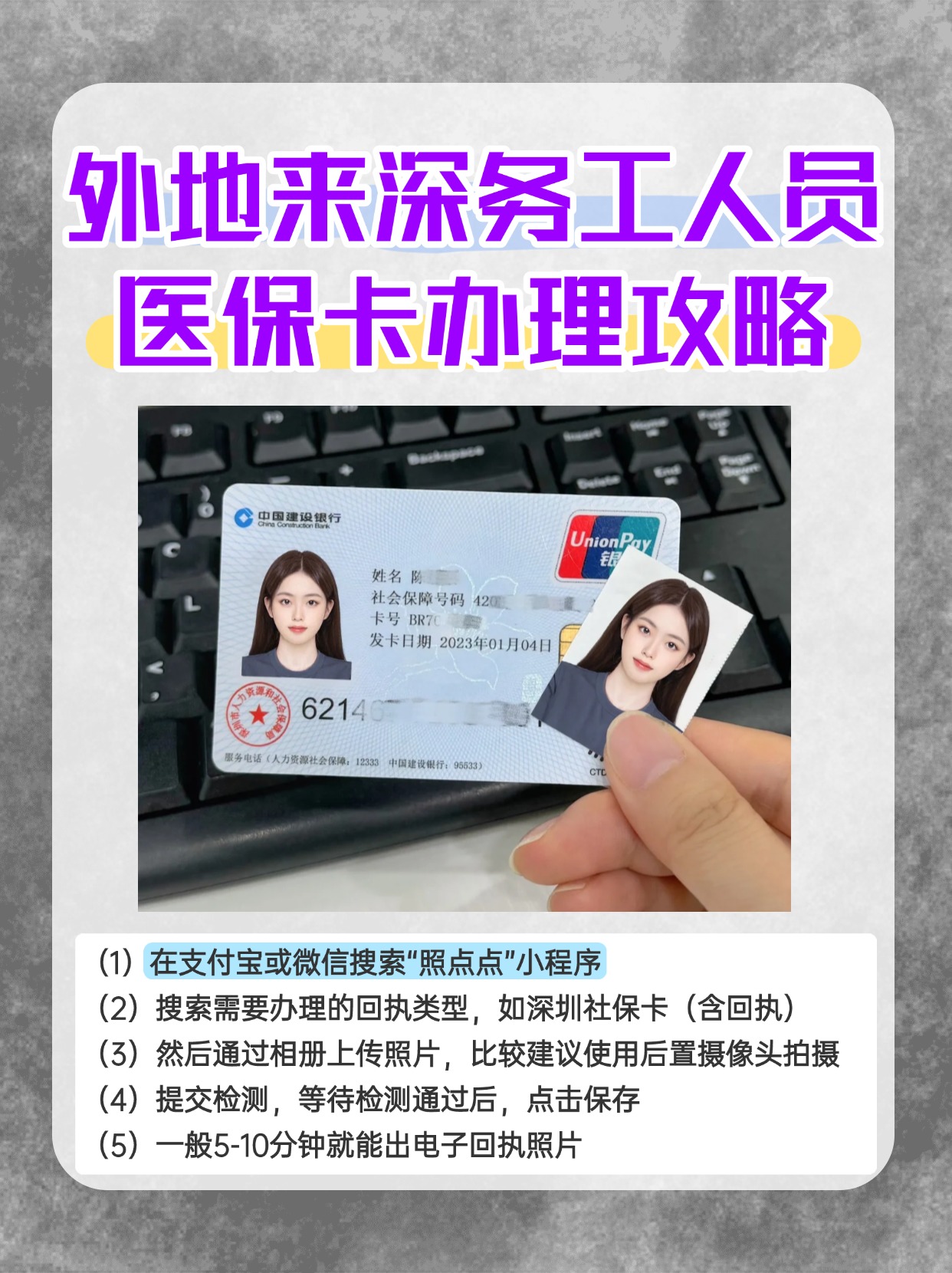 蚌埠最新合肥哪里可以套医保卡方法分析(最方便真实的蚌埠合肥实体医保卡在哪里办理方法)