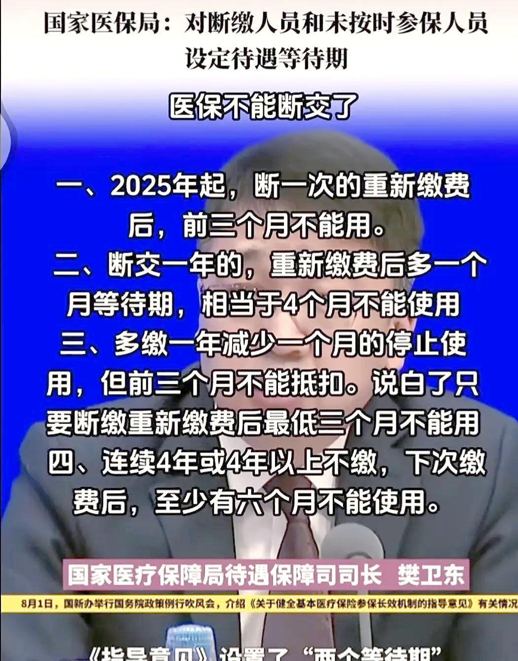 蚌埠最新找中介10分钟提取医保2025方法分析(最方便真实的蚌埠找中介10分钟提取医保宁波可以吗方法)
