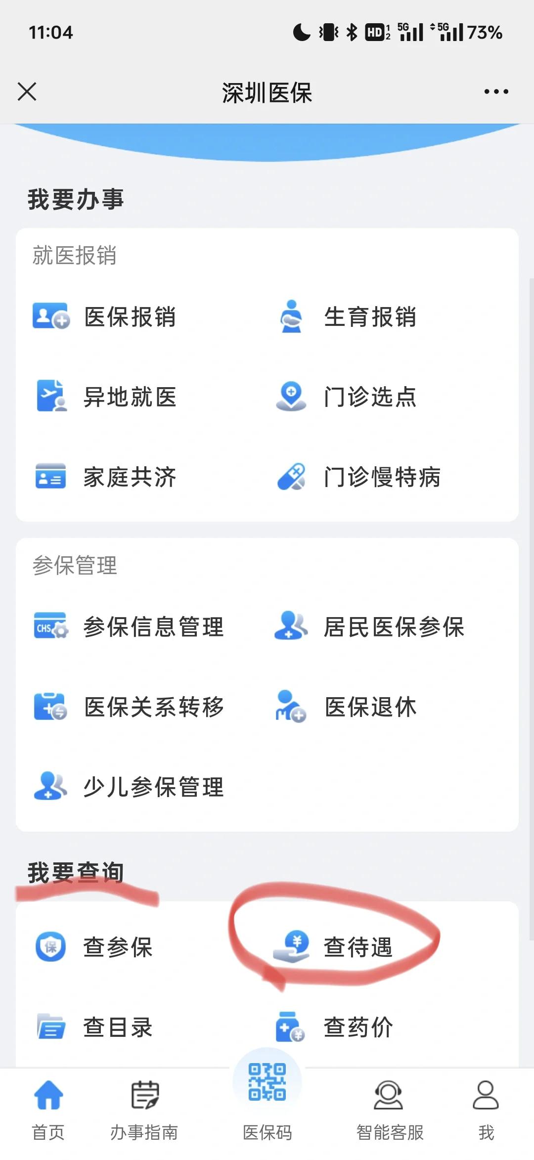 蚌埠最新深圳医保余额怎么提取方法分析(最方便真实的蚌埠深圳医保的钱怎么提取出来方法)